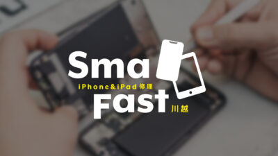 (毎日営業)5月営業日程のお知らせ【SmaFast川越店)