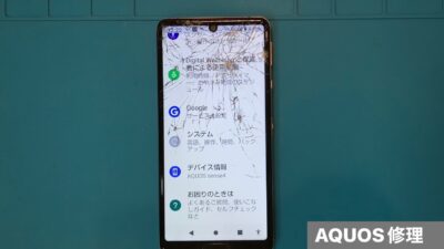 AQUOSsense画面修理受付中。【スマホ修理川越】