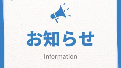 7月の営業日程のお知らせ【iPhone修理川越】