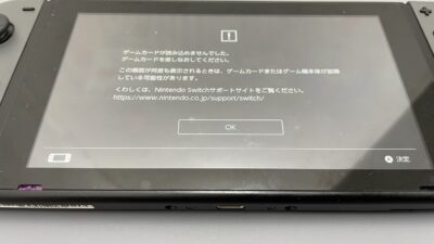 ゲームカセットが読み込めない故障の修理【Switch修理川越】