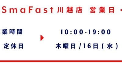 10月営業日程のお知らせ