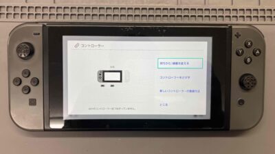 ニンテンドーSwitch 本体レール修理【Switch修理川越】　