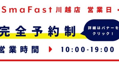 11月営業日程のお知らせ【予約制】