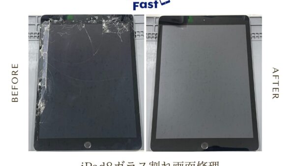 iPad第8世代ガラス割れ画面修理【iPad修理川越】