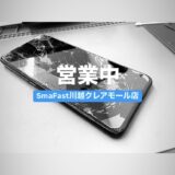10時～19時まで営業中！