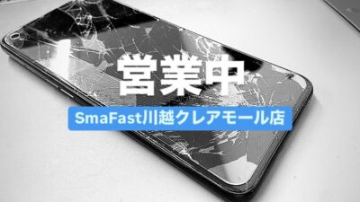 10時～19時まで営業中！