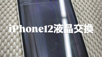 液晶クラッシュ!!!