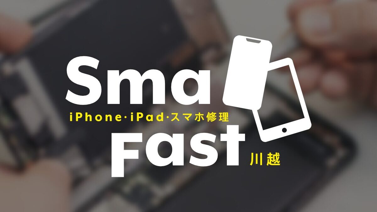 nanonainガラスコーティング【iPhone修理川越】