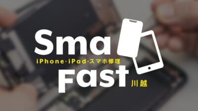nanonainガラスコーティング【iPhone修理川越】