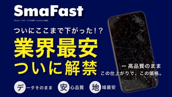 【高品質交換パネルを業界最安料金をここ川越で】