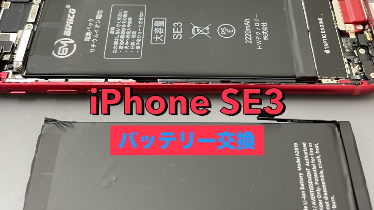 スマホの夏支度出来てる？