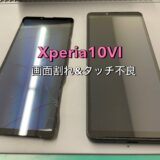 Xperia10Ⅵの画面修理【android修理川越】