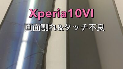 Xperia10Ⅵの画面修理【android修理川越】