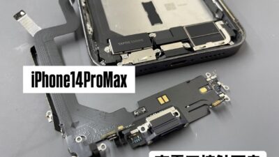 iPhone14ProMax充電口修理【iPhone修理川越】