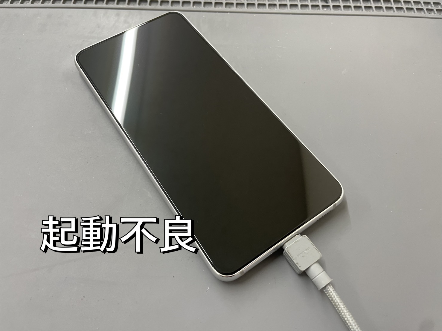 GalaxyS21　バッテリー不良