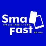 神奈川県に新店舗オープン【SmaFast金沢文庫店】