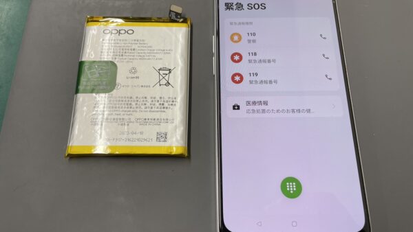 OPPO Reno9aバッテリー交換【スマホ修理川越】