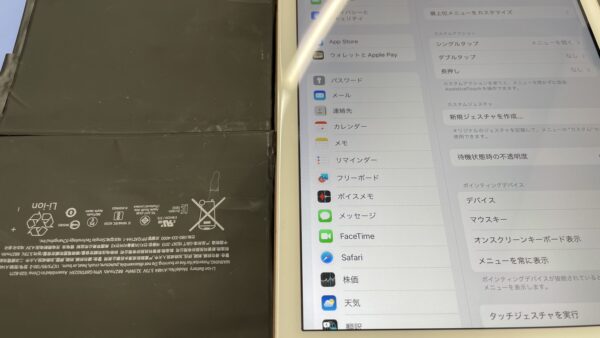 【川越】iPad(第7世代)バッテリー交換|電池の減りが早い症状も改善