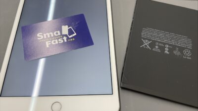 iPadmini4バッテリー交換【iPad修理川越】