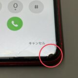 画面の黒いシミ液晶漏れ修理【iPhone修理川越】