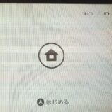 Nintendo Switch 液晶不良 修理【Switch川越店】
