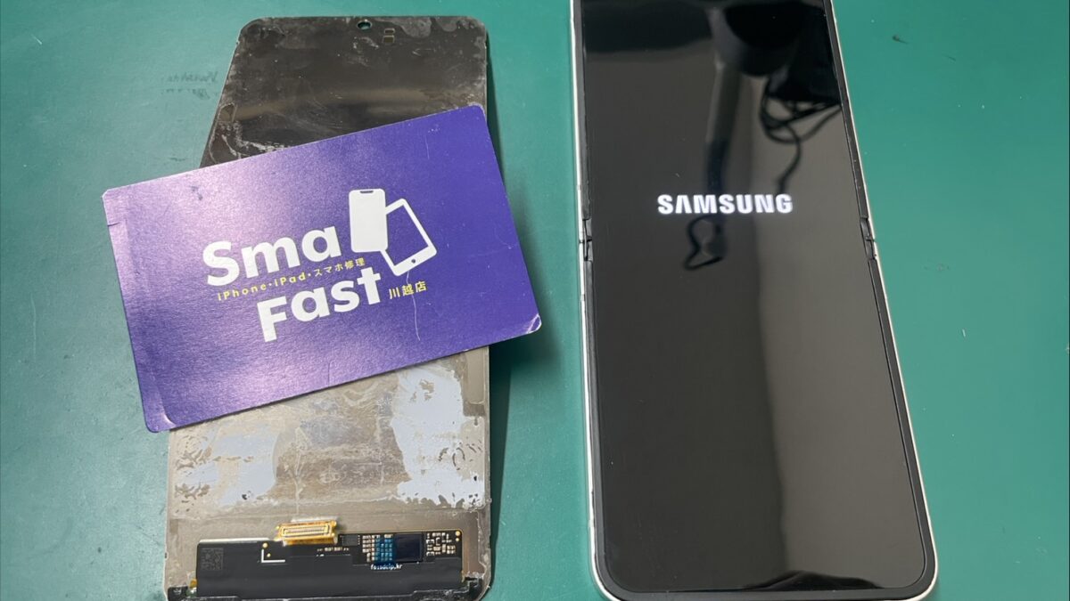 川越でGalaxy Zflip修理ならSmaFastへ！【アンドロイド修理川越】