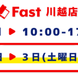 10月営業日程のお知らせ