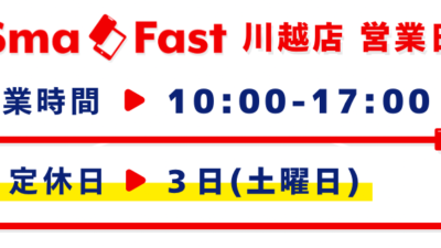 10月営業日程のお知らせ