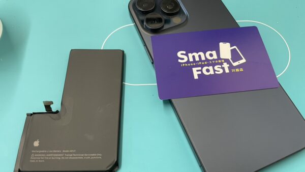 iPhone15ProMaxバッテリー交換【iPhone修理川越】