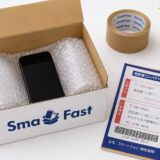 スマホを郵送修理に出すときの梱包方法｜破損を防ぐポイントも解説【SmaFast郵送修理センター店】