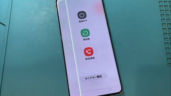 GalaxyS20+/SCG02画面に縦線が入る症状の修理【アンドロイドスマホ郵送修理】