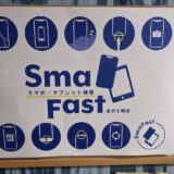 金沢文庫店にオープンしました【iPhone修理金沢文庫】