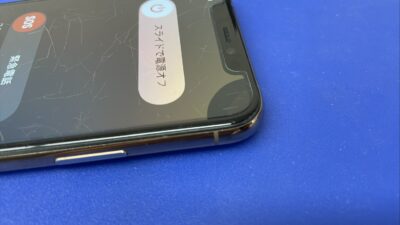iPhone11Pro液晶漏れの画面お直し【iPhone修理金沢文庫】