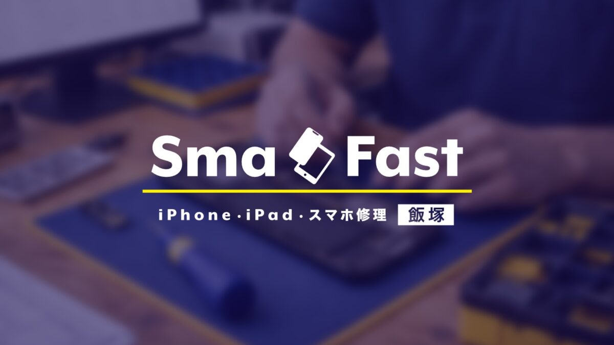 本日も修理受付中！【iPhone修理飯塚】