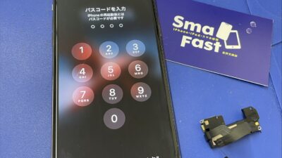 iPhoneリンゴループの復旧修理【iPhone修理金沢文庫】