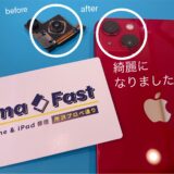 iPhone13 カメラレンズ・カメラ修理【iPhone修理所沢】