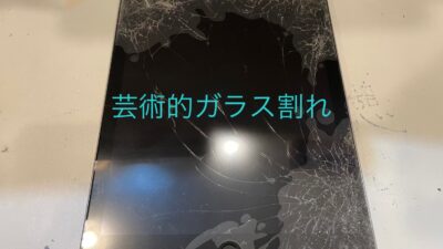 iPad6　ガラス割れ【iPad修理所沢】