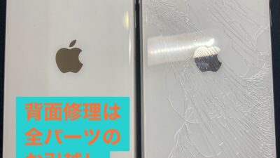 iPhoneSE2　背面修理【iPhone修理所沢】