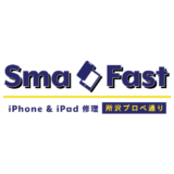 GW中 / 5月営業日程のお知らせ【SmaFast所沢店】