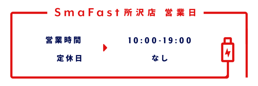 2024年8月の営業日　定休日