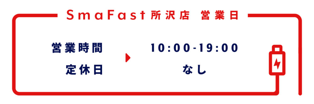 2024年8月の営業日　定休日