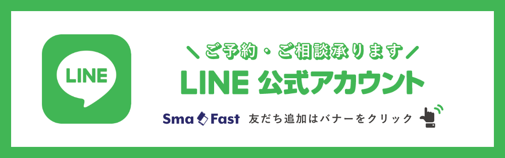 LINE公式アカウント友だち追加リンク