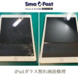 iPad第8世代画面バキバキの画面修理【iPad修理所沢】