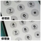 iPhoneSE2画面に横線が入る状態の修理【iPhone修理所沢】