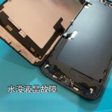 iPhone14Plus水没液晶故障の修理【iPhone修理所沢】
