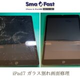 iPad第7世代ガラス割れの画面修理【iPad修理所沢】