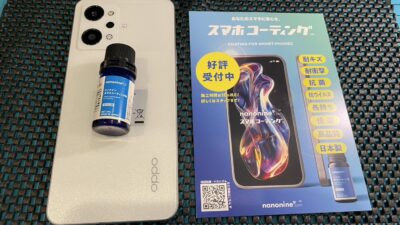 OPPOReno9A画面ガラスコーティング