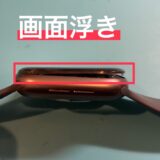 AppleWatchの画面浮き修理ご相談【AppleWatch修理所沢】