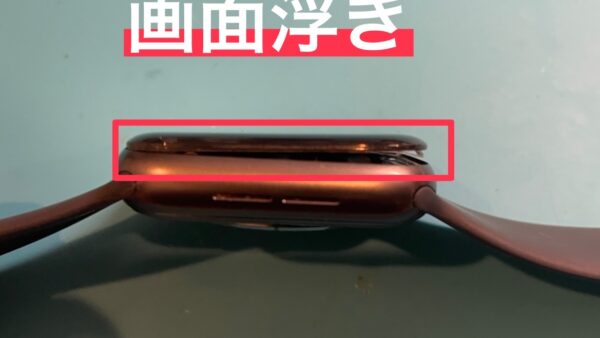 AppleWatchの画面浮き修理ご相談【AppleWatch修理所沢】