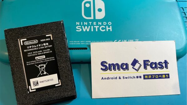 電源が入らない任天堂SwitchLiteの修理【Switch修理所沢】